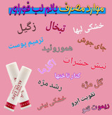 بالم لب فوراور