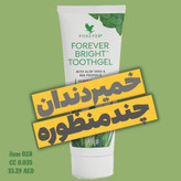 خمیردندان فوراور + آلوئه ورا، عسل و بدون فلوراید