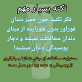 خمیردندان فوراور + آلوئه ورا، عسل و بدون فلوراید