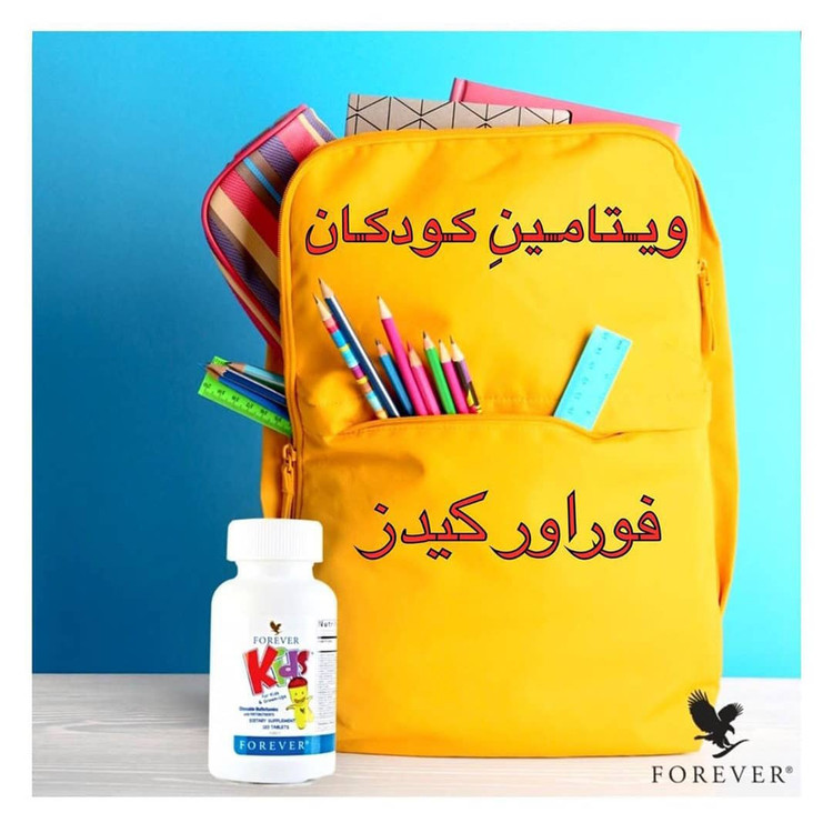 مولتی ویتامین گیاهی کودکان