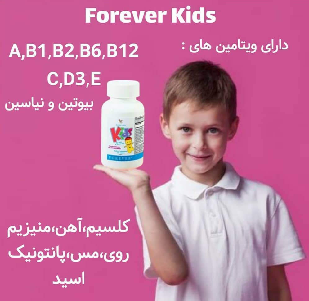مولتی ویتامین گیاهی کودکان