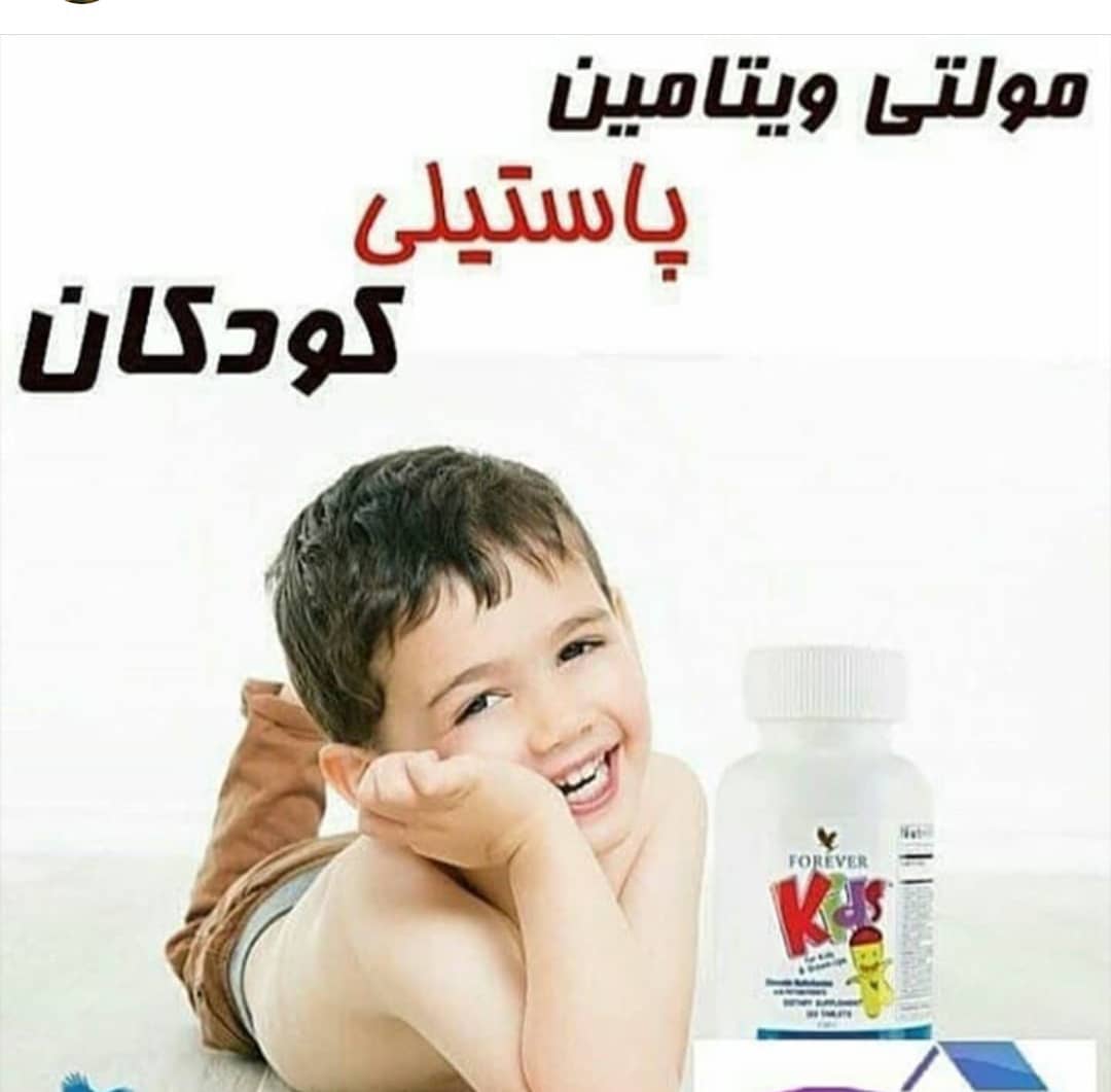 مولتی ویتامین گیاهی کودکان